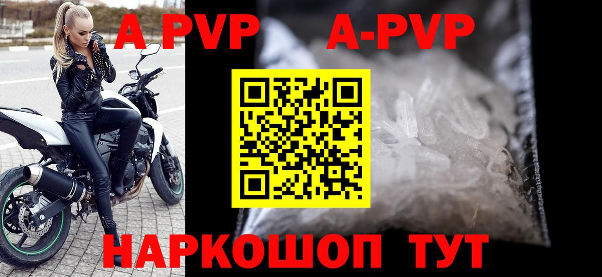 A PVP СК КРИС  как найти   Alfa_PVP мука  Вход с VPN  Протвино  А ПВП мука 