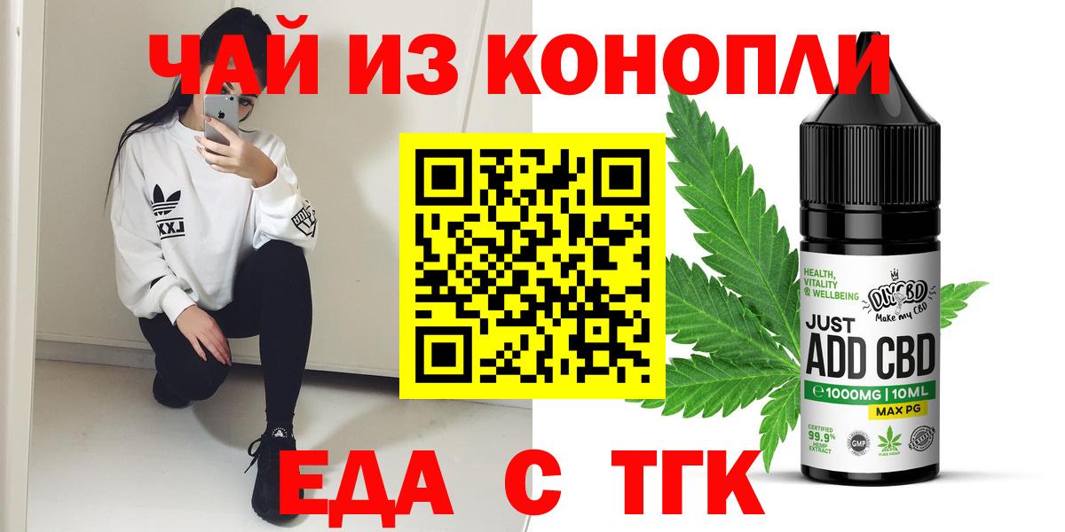 Canna-Cookies конопля  Вход с VPN  Протвино 
