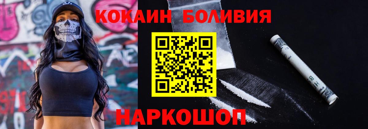 Протвино  КОКАИН Боливия  Вход с VPN  COCAIN Перу 