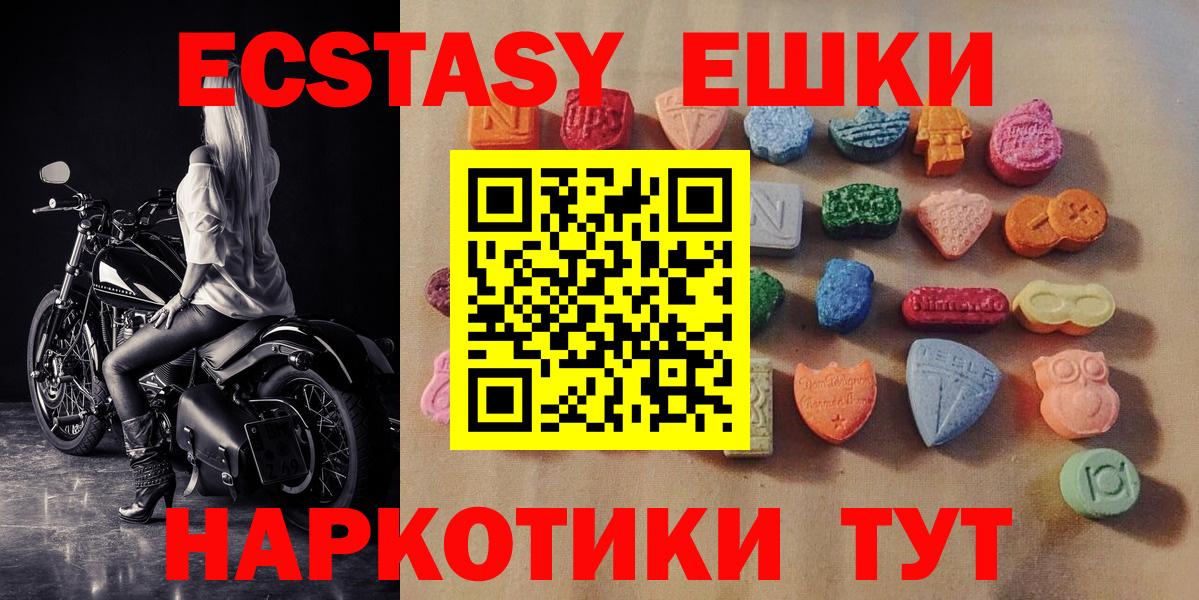 Экстази 280 MDMA Протвино