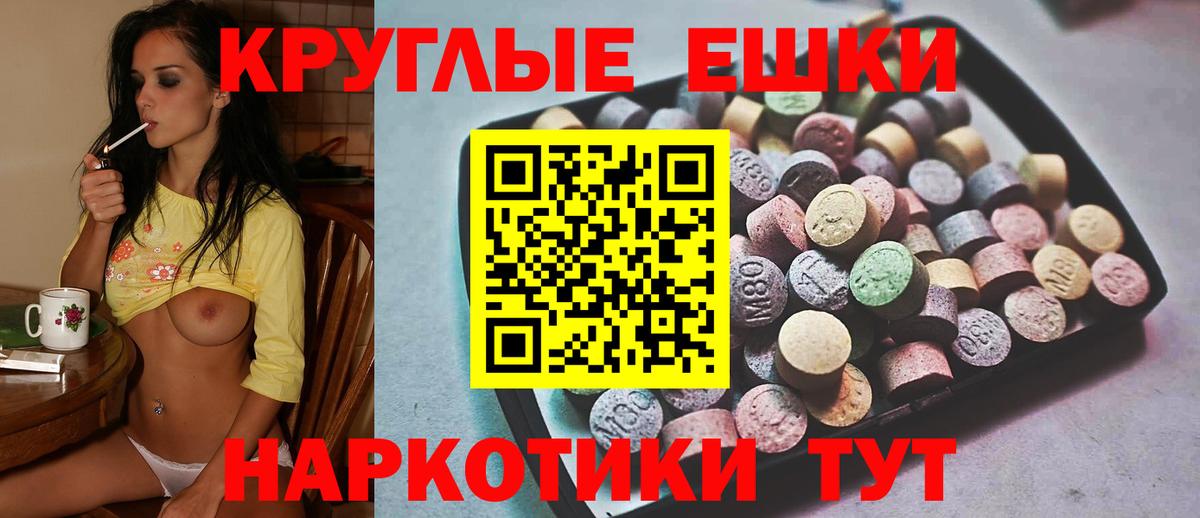 Экстази  Ecstasy MDMA  Вход с VPN  Протвино 
