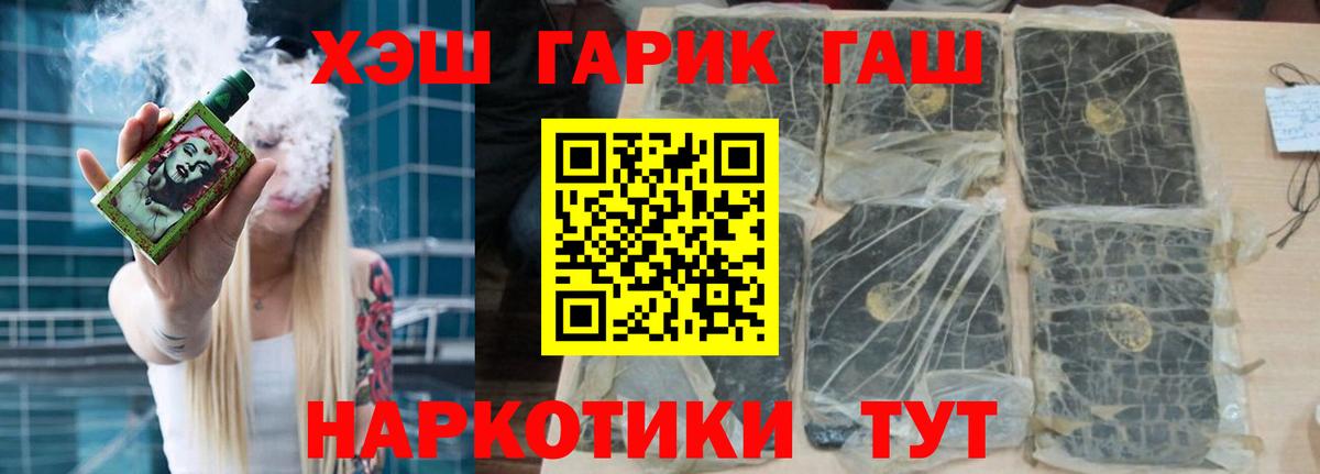 ГАШИШ индика сатива  Вход с VPN  Гашиш Изолятор  ГАШ  Протвино 