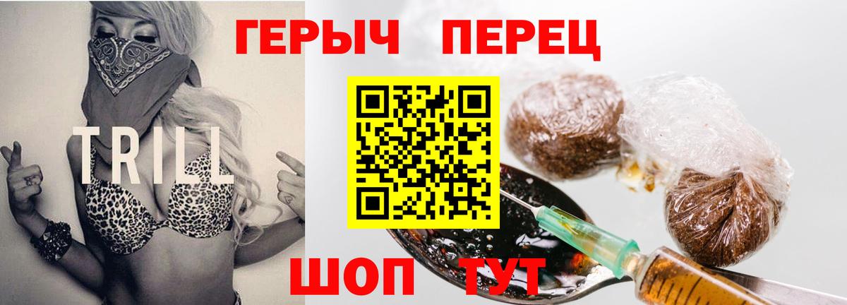 Героин белый Протвино