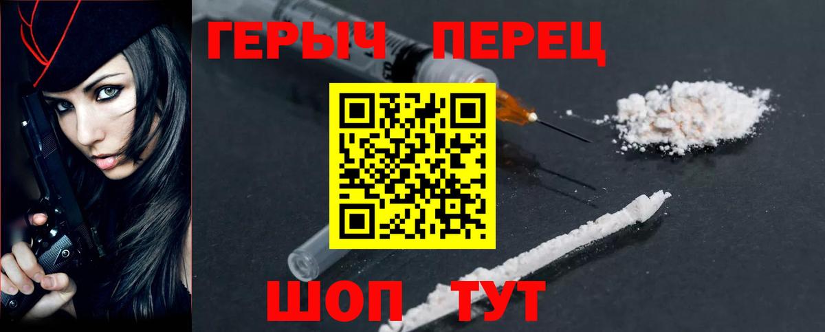 Героин Heroin  Вход с VPN  ГЕРОИН  Протвино 