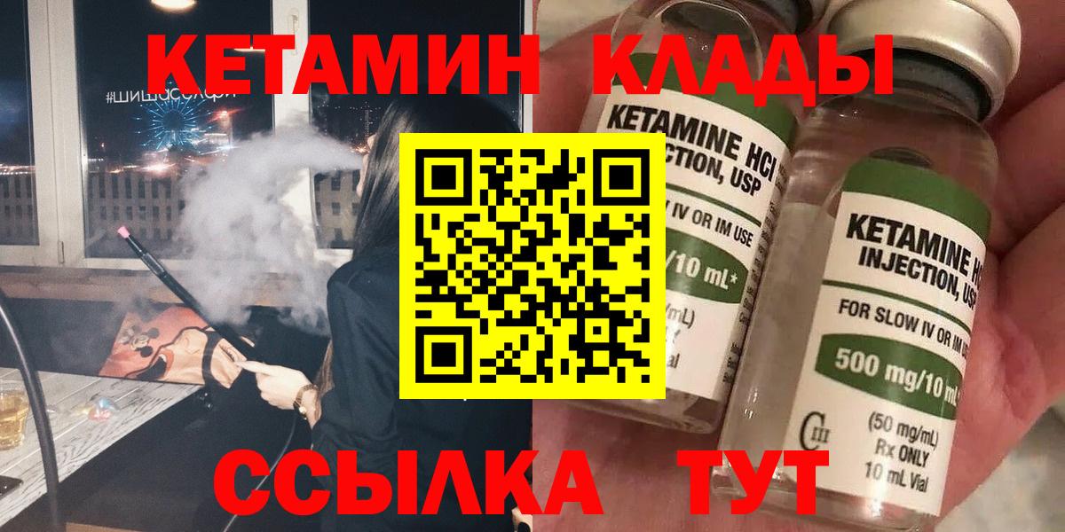 КЕТАМИН VHQ  MEGA ONION  Протвино  Вход с VPN  КЕТАМИН ketamine 
