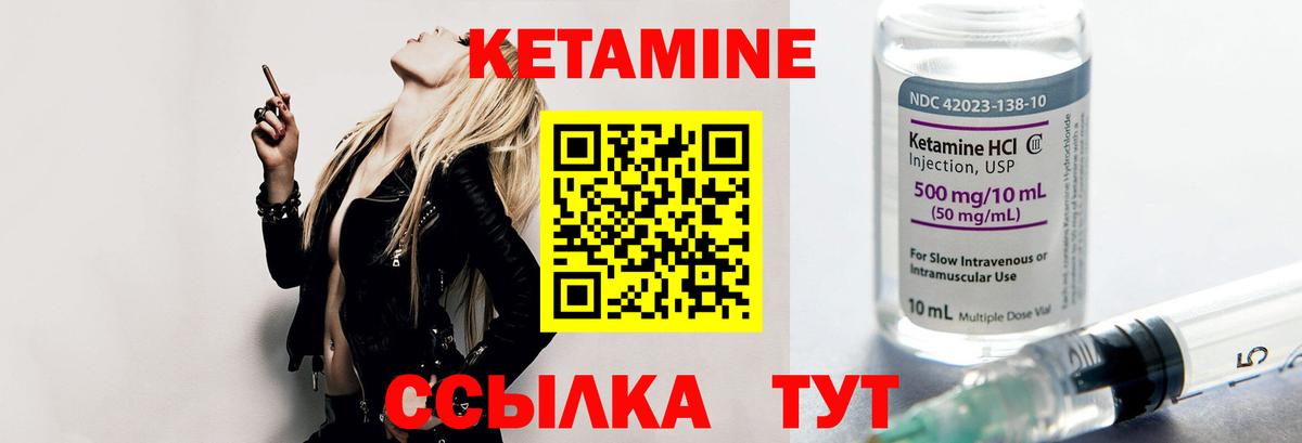 КЕТАМИН VHQ Протвино