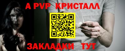 спайс Пенза