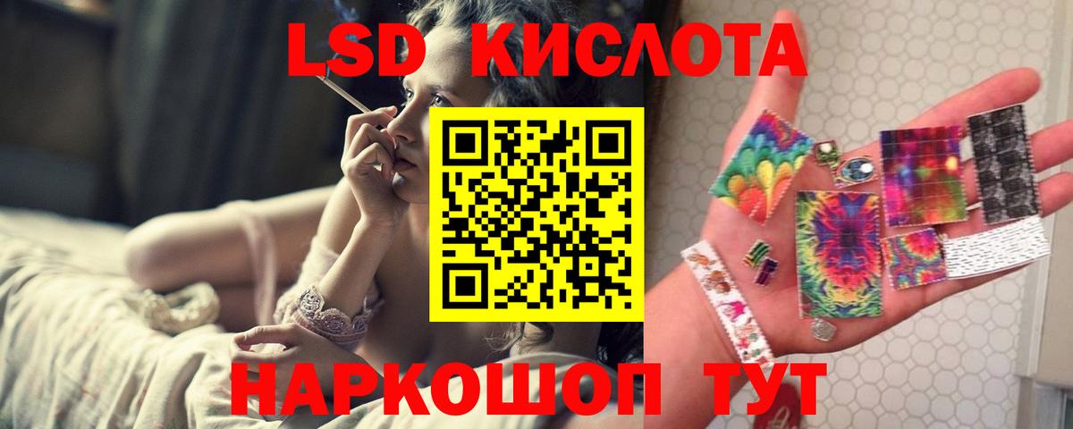 Лсд 25 экстази ecstasy Протвино