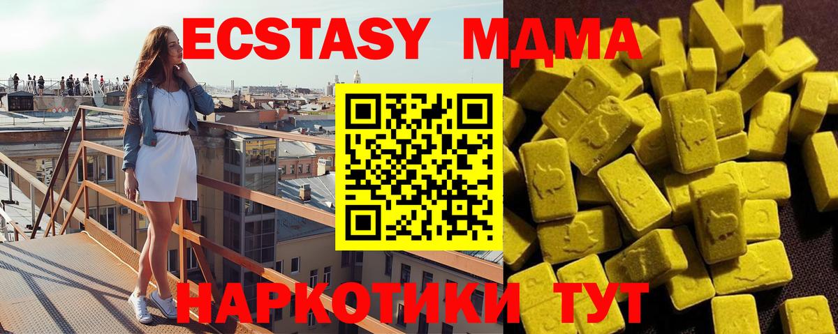 Протвино  МДМА VHQ  МДМА молли  MDMA  Вход с VPN 