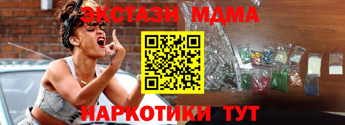 МДМА crystal Протвино