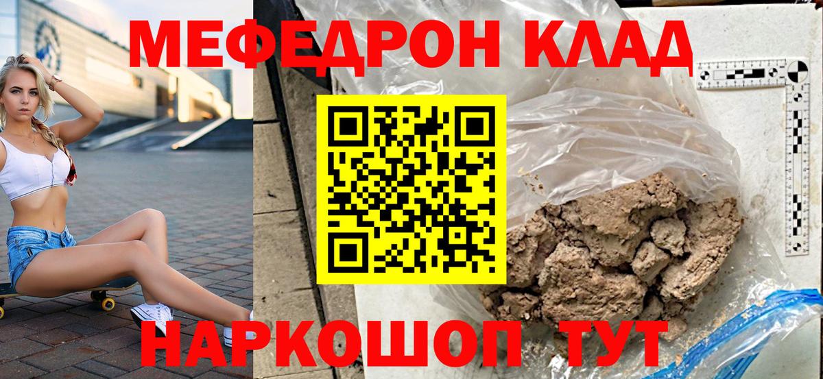 МЕФ кристаллы Протвино
