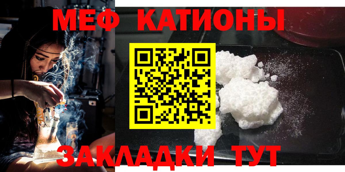МЯУ-МЯУ 4 MMC  МЕФ мяу мяу  Протвино  Вход с VPN 