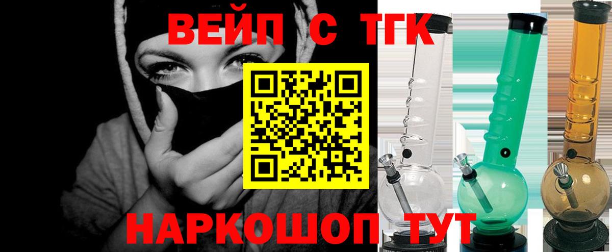 Дистиллят ТГК гашишное масло  Дистиллят ТГК вейп с тгк  Вход с VPN  Протвино 