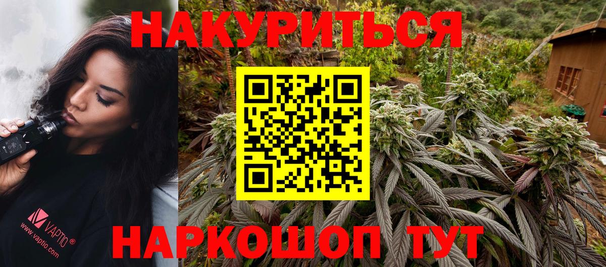 Протвино  Каннабис SATIVA & INDICA  Вход с VPN  Шишки марихуана White Widow  Шишки марихуана конопля  Бошки Шишки White Widow 